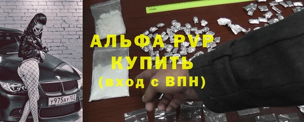 ALPHA-PVP Новодвинск