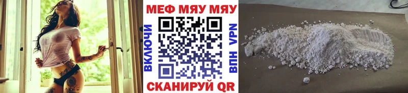 Купить закладки Саратов Меф мяу мяу