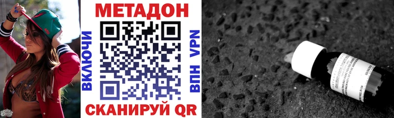 Купить Саратов МЕТАДОН VHQ
